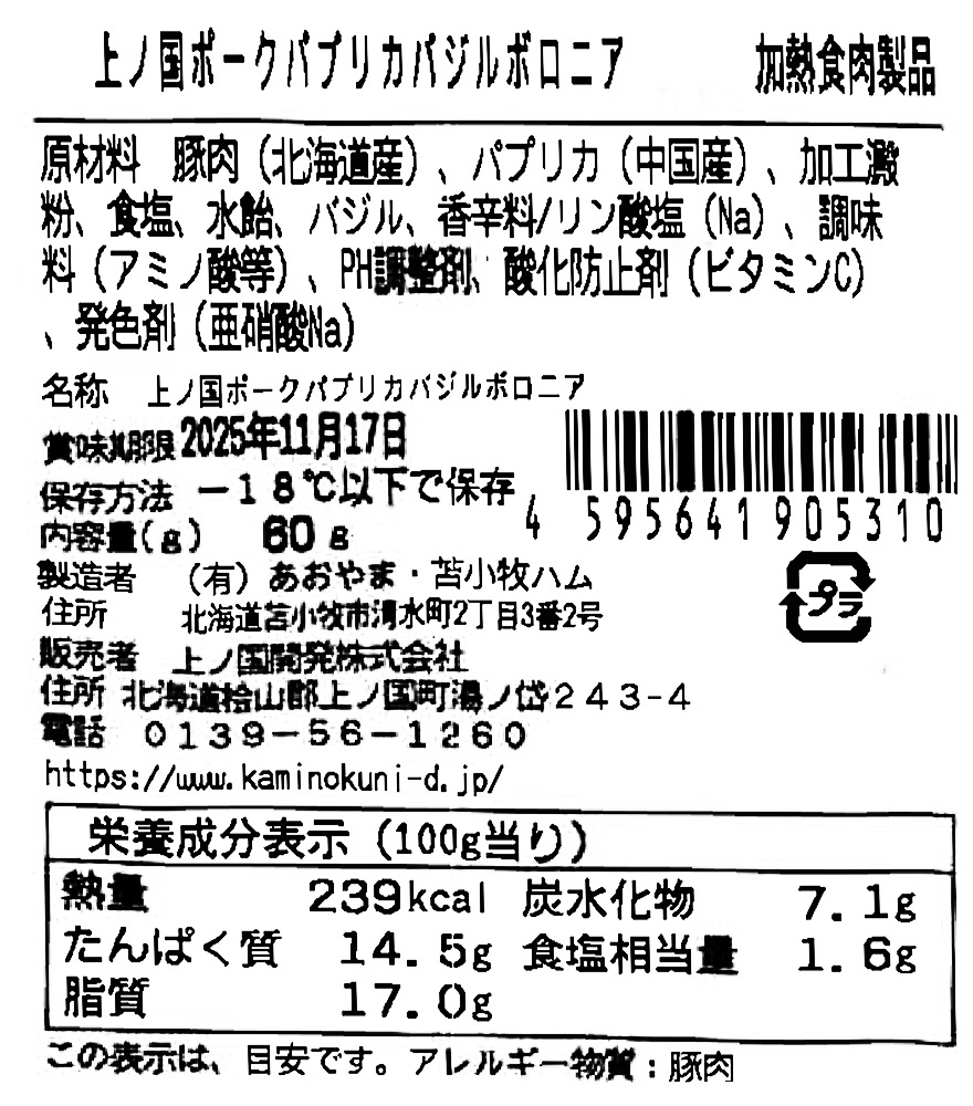 ιݡܥ˥ϥѥ֥ꥫХ60g5