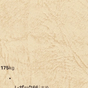 レザック66/215kg/こそめ