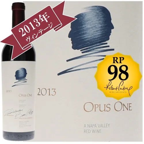 オーパス・ワン 2015 /【RP(パーカーポイント)97点】OPUS ONE 2015