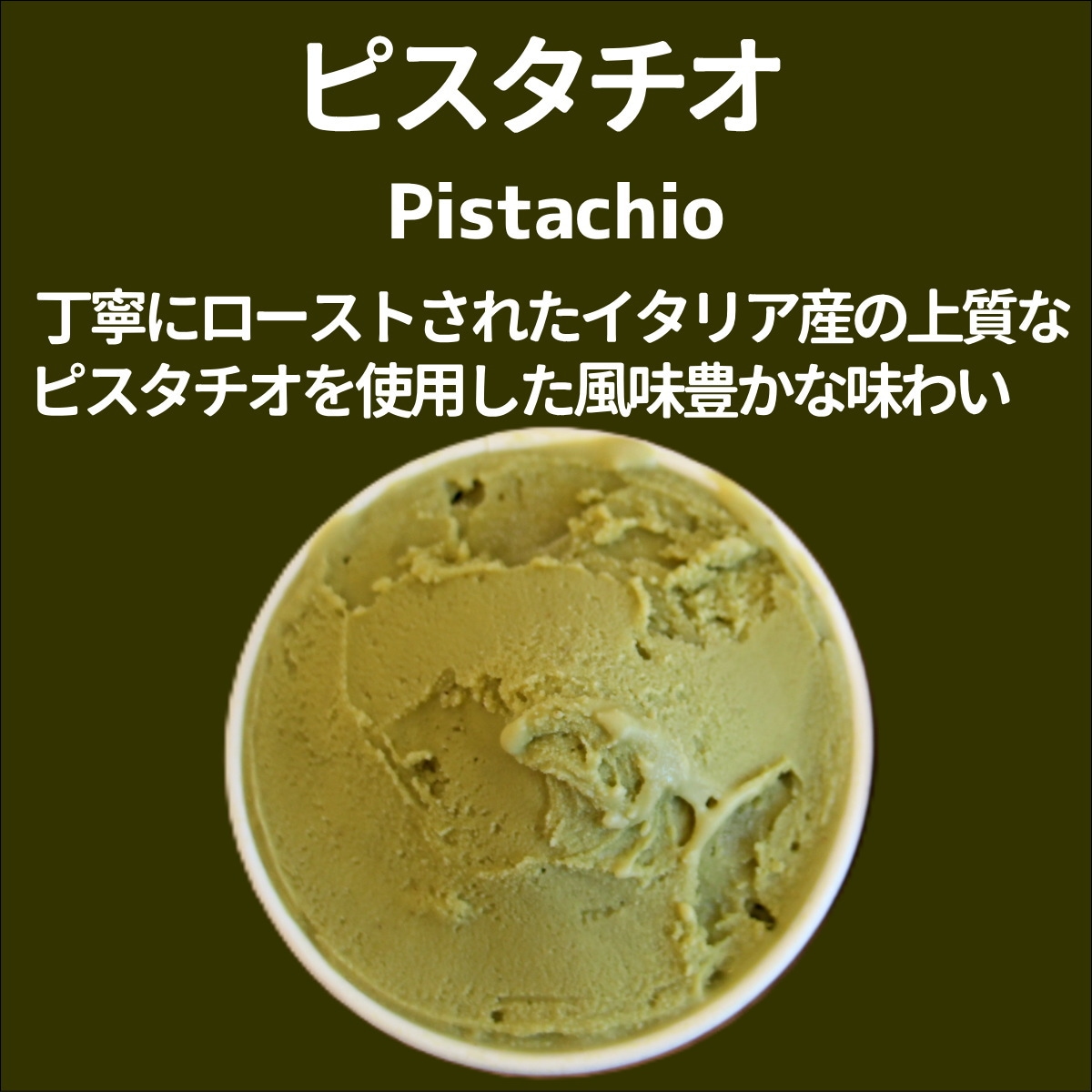 12個セット】厳選7種のジェラート12個詰め合わせ パティシエ Atsushi