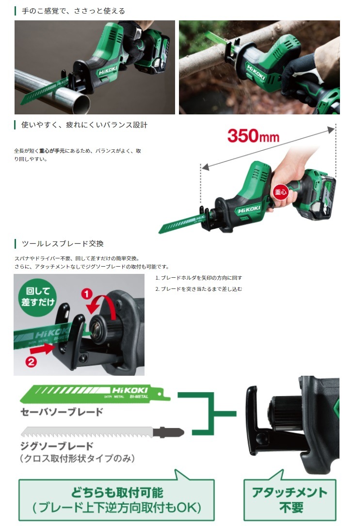 日立 - ハイコーキ　コードレスセーバソー(CR18DA)※本体のみ 楽天市場】HiKOKI 18Vコードレスセーバソー 本体のみ [CR18DA-NN