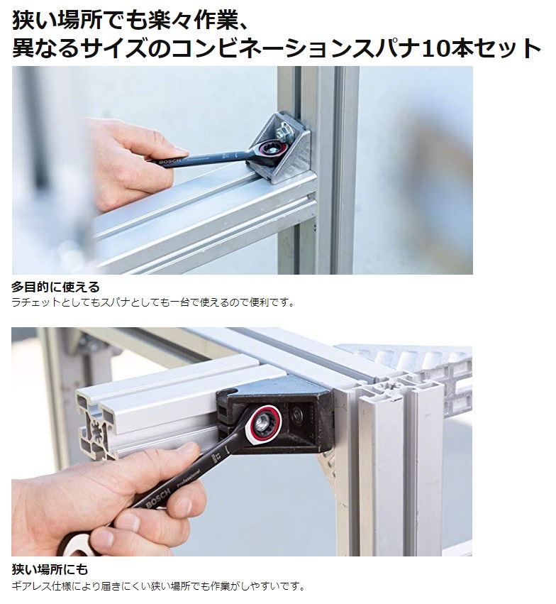 ボッシュ) コンビネーションスパナ10サイズセット 1600A016BU