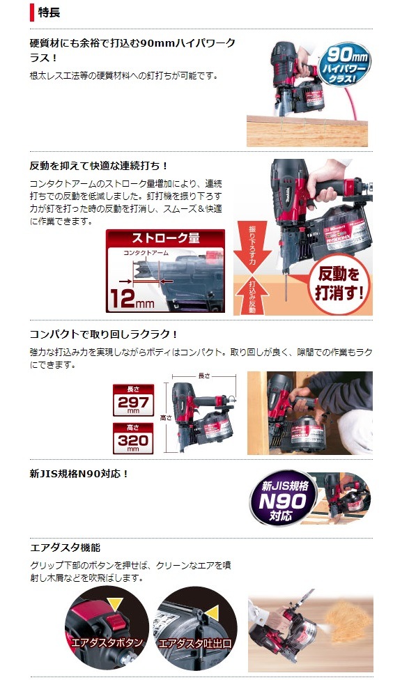 マキタ) 90mm高圧エア釘打 AN900HX プラスチックケース・ノーズ マキタ) 90mm高圧エア釘打 AN900HX プラスチックケース・ノーズ