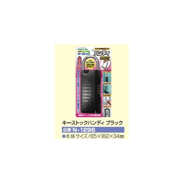 �Υ��ƥå� �������ȥå��ϥ�ǥ� �֥�å� N-1296 ���μ�ǼBOX 65x182x34mm �ɥ��Υ֤˼��ղ�ǽ ������������ǽ �ֹ��10000�̤� Nomura tec ������ �߸�