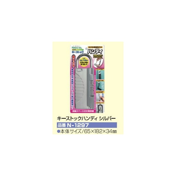 �Υ��ƥå� �������ȥå��ϥ�ǥ� ����С� N-1297 ���μ�ǼBOX 65x182x34mm �ɥ��Υ֤˼��ղ�ǽ ������������ǽ �ֹ��10000�̤� Nomura tec ������ �߸�