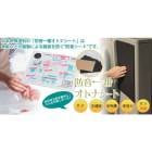 �ɲ����� ���ȥʥ����� �ɲ������������� 300x400mm 5������ �����ü����� �߸�