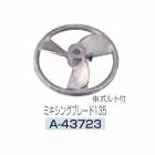 (�ޥ���) �ߥ����󥰥֥졼��135 A-43723 �����ϥ󵡥ߥ����󥰥֥졼�� �ܥ���� ����� makita