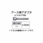 (�ޥ���) �������������ץ� A-48284 Ĺ��151mm ��18�ޤǲ�ǽ Ŭ�ѥ�ǥ롧SDS�ޥå�������������� makita ��