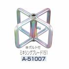 (�ޥ���) �ߥ����󥰥֥졼��151 A-51007 �����ϥ󵡥ߥ����󥰥֥졼�� �ܥ���� Ŵ makita