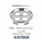 (�ޥ���) ����� �ߥ����󥰥֥졼��168 A-57906 �����ϥ󵡥ߥ����󥰥֥졼�� �⳰��150mm �ܥ�Ȥʤ� �����ƴ����Ĥ��ˤ��� ���ƥ�쥹 makita