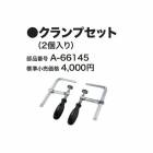 (�ޥ���) �����ץ��å� 2������ A-66145 makita