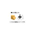 (�ޥ���) �����̥ӥå� D-08268 �Ƥ���ˡ45�� ��Ĺ47mm ��ˡ20x15mm ����6mm �롼���ӥåȡ��ȥ�ޥӥå� makita �ͥ��ݥ��� ��