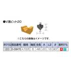 (�ޥ���) V�¥ӥå�20 D-08470 �Ƥ���ˡ20 ��Ĺ48mm ��ˡ20x16mm ����6mm �롼���ӥåȡ��ȥ�ޥӥå� makita �ͥ��ݥ��� ��