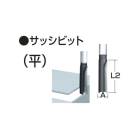 (�ޥ���) ���å��ӥå� ʿ D-18932 ����6mm ��Ĺ60mm ��ˡ6.5x15mm Ŭ�ѥ�ǥ�4401 makita �ͥ��ݥ��� ��