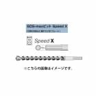 (�ܥå���) SDS-max�ӥå� Speed X MAX170 340SX ����17.0mm�� ��ü����4���å��� ��Ĺ340mm ͭ��Ĺ200mm BOSCH