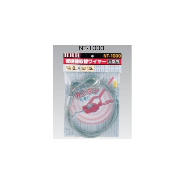 ���꡼���å� ���������إ磻�䡼 �緿�� ľ��8mm NT-1000 H.H.H. '