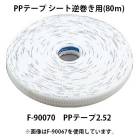 ޥ PPơ ȵմ 80m F-90070 PPơ2.52 No.252 ͥޥ ǥţϢ RN500 ⰵţǤ AN510HS makita ߸