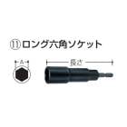 (�ޥ���) ����ϻ�ѥ����å� �ϡ��ɥ����� ������21mm Ĺ��110mm A-10534 makita ��
