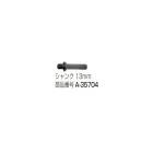 (�ޥ���) �ޥ�������ǥ��󥰥����ӥå�(����)�� �����13mm A-35704 ñ�� makita ������