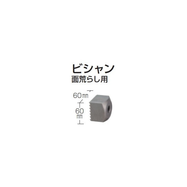 (�ޥ���) �ӥ���� A-19881 60��60mm �̹Ӥ餷�� Ŭ�ѥ�ǥ롧SDS�ޥå�������������� makita ��