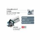 (�ޥ���) 125mm�ɤ��󥫥å� 4100KB ��������ɥۥ������� ľ���������� ��������1300W �����ڹ��߿���40mm makita