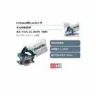 (�ޥ���) 125mm�ɤ��󥫥å� 4100KBSP ľ���������� ��������1300W �����ڹ��߿���40mm makita