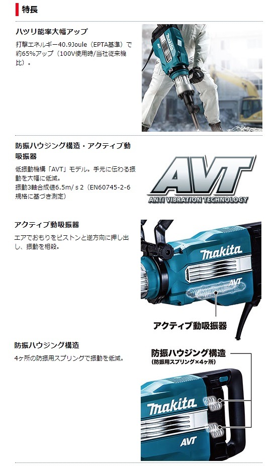 マキタ(Makita) 電動ハンマ プラスチックケース付 HM1511 マキタ