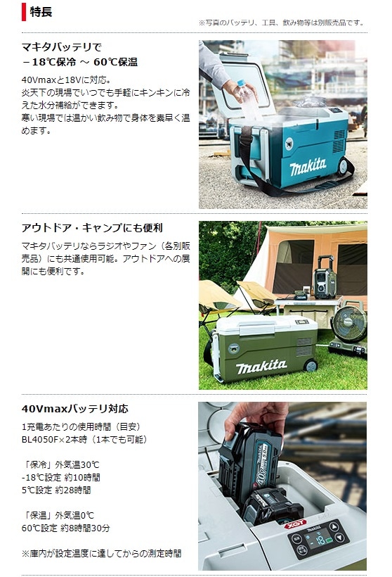 マキタ保冷温設定Makita XGT 冷温庫 大容量 カーキグリーン