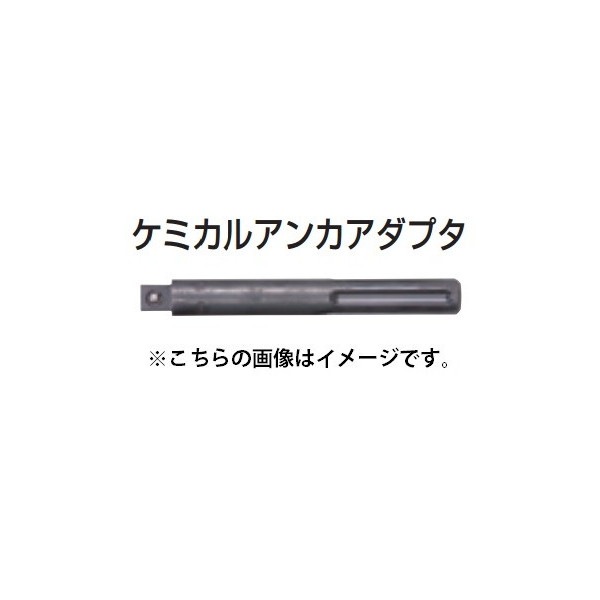 (�ޥ���) ���ߥ��륢�󥫥����ץ� A-69185 �ѥɥ饤��12.7mmsq Ŭ�ѥ�ǥ롧SDS�ޥå�������󥯥ϥ�ޥɥ�������� makita ��