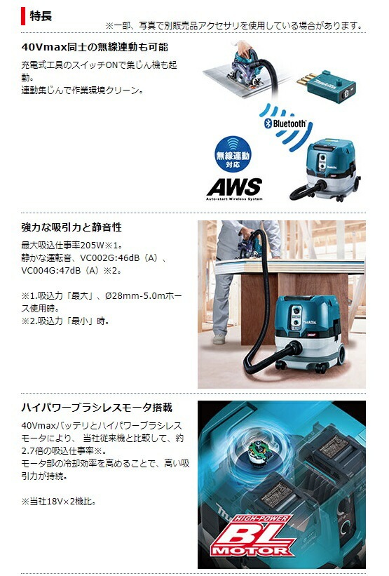 マキタ) 充電式集じん機 VC002GZ 本体のみ 集じん容量8L 粉じん専用 