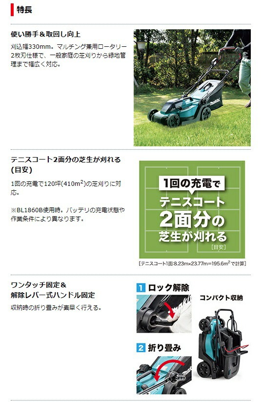 マキタ) 充電式芝刈機 MLM330DZ 本体のみ 刈込幅330mm 18V対応 makita 