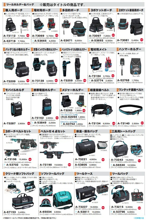 マキタ) 2ポケット家具用ポーチ A-73081 サイズH270xL260xW145mm 釘袋