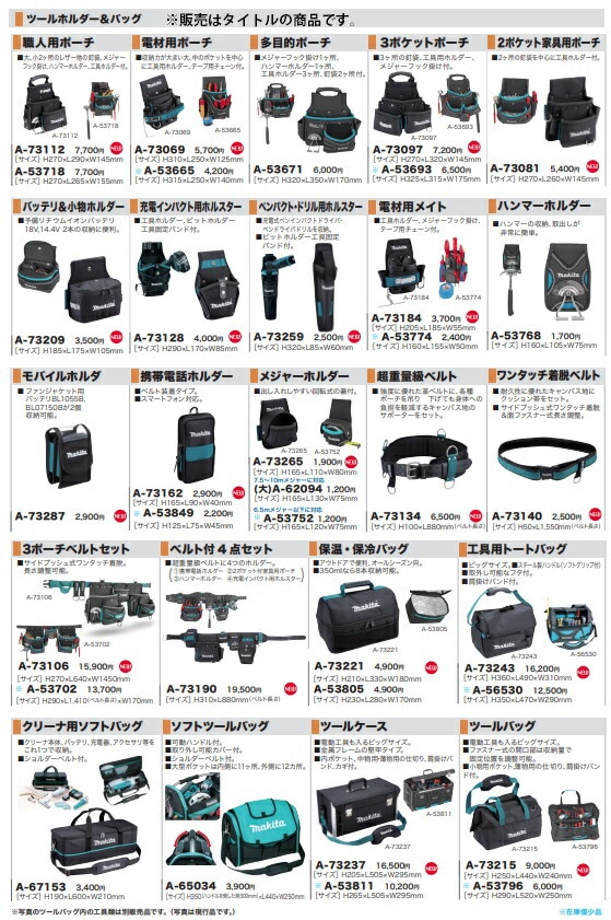 専門品 マキタ) 電材用メイト A-73184 サイズH205xL185xW55mm makita | 職人の