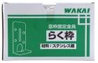 �參�� ���ȸ����� �餯�� 100���� 11700RK ţ���ͤ��� �������ƥ�쥹�� ��滺�� WAKAI �߸�