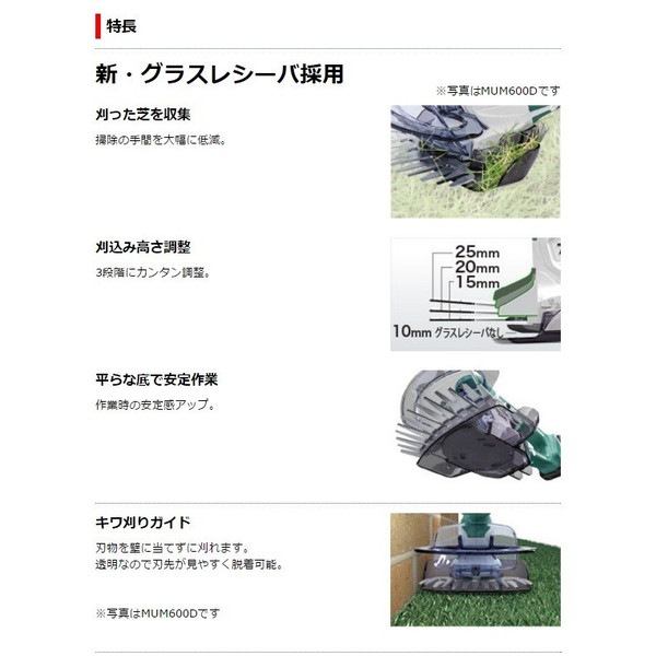 マキタ 充電式芝生バリカン MUM601DZ 本体のみ 特殊コーティング刃仕様