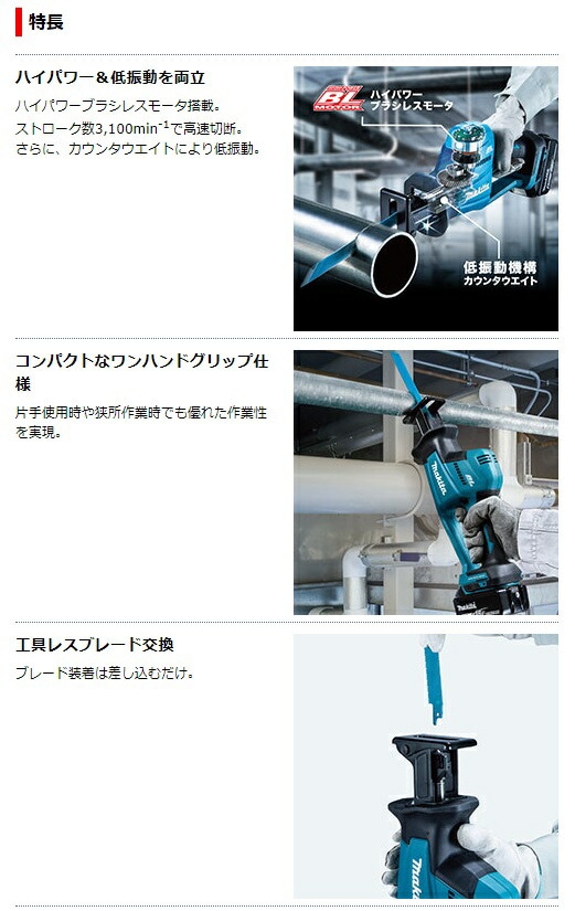 マキタ) 充電式レシプロソー JR189DRGX バッテリBL1860Bx2個+充電器+ 