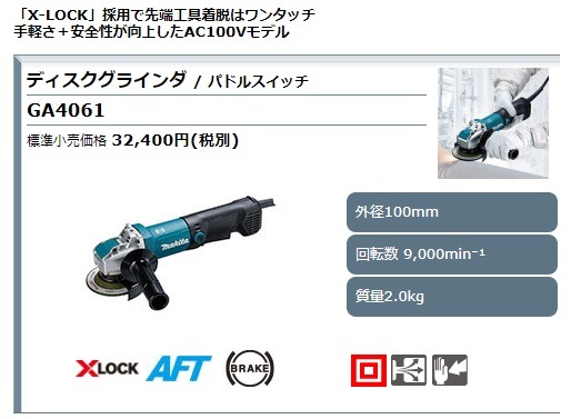 GW限定値下げ】マキタ ディスクグラインダー125 おもしろかっ
