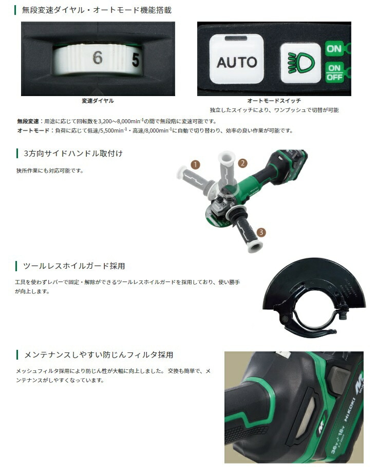 ハイコーキ 18V グラインダー フルセット 新品