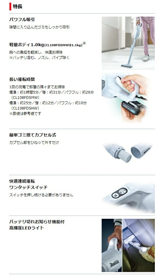 マキタ 充電式クリーナ CL108FDSMW バッテリBL1040B+充電器DC10SA付