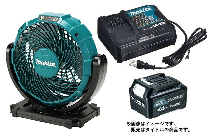 充電式ファン CF100DZ と　DC10SA BL1015のセット マキタ 充電式ファン CF100DZ(青)+バッテリBL1040Bx1個+充電器