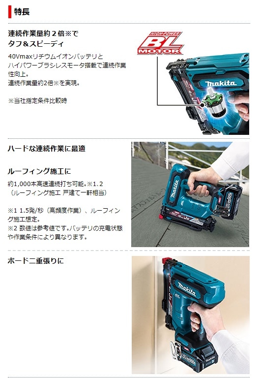 マキタ 40V 充電式タッカー ST002G マキタ 40Vmax 充電式タッカ 