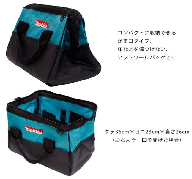 マキタ ソフトツールバッグS makita 831253-8-S 在庫 | 職人の身の回り