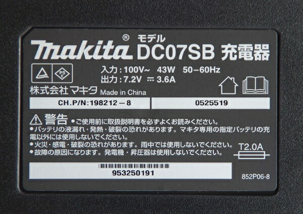 マキタ 7.2V 充電器 DC07SB 純正品 (BL0715 BL7010) 用