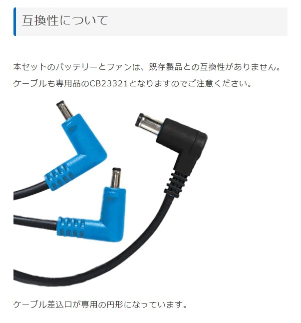 空調服 スターターキット SK23021K90 ブラック 14.4V ジャック丸