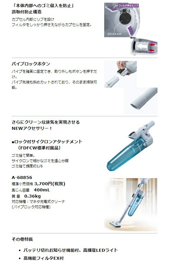 マキタ 充電式クリーナ CL280FDZC(青)+バッテリBL1860B+充電器DC18RF付