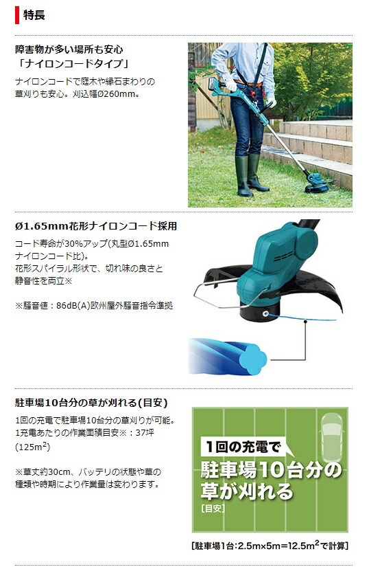 Makita バラシ品 本体のみ 充電式草刈機 MUR193DZ マキタ 充電式草刈機