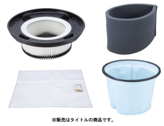 マキタ　HEPAフィルタ　２０個 マキタ（makita） HEPAパウダフィルター（乾式専用） 集塵機用 A-59374