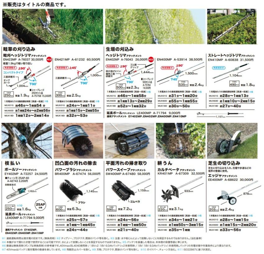 Makita ヘッジトリマー アタッチメントA-76043 Amazon | マキタ(Makita) ヘッジトリマアタッチメント A-76043