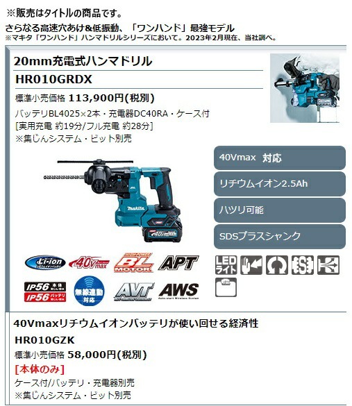 Makita AVT ハンマードリル 本体のみ/HR183D ケース付（Amazon 