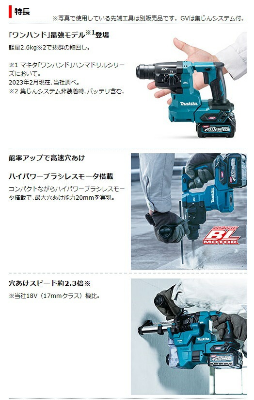 €€MAKITA マキタ 17mm 充電式ハンマドリル HR170DZK（マキタ 充電式  